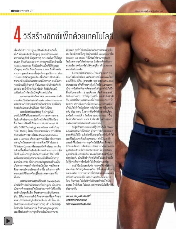 Attitude-October-2013